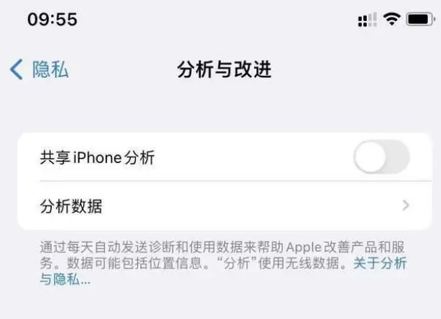 万泉镇苹果手机维修分享iPhone如何关闭隐私追踪 