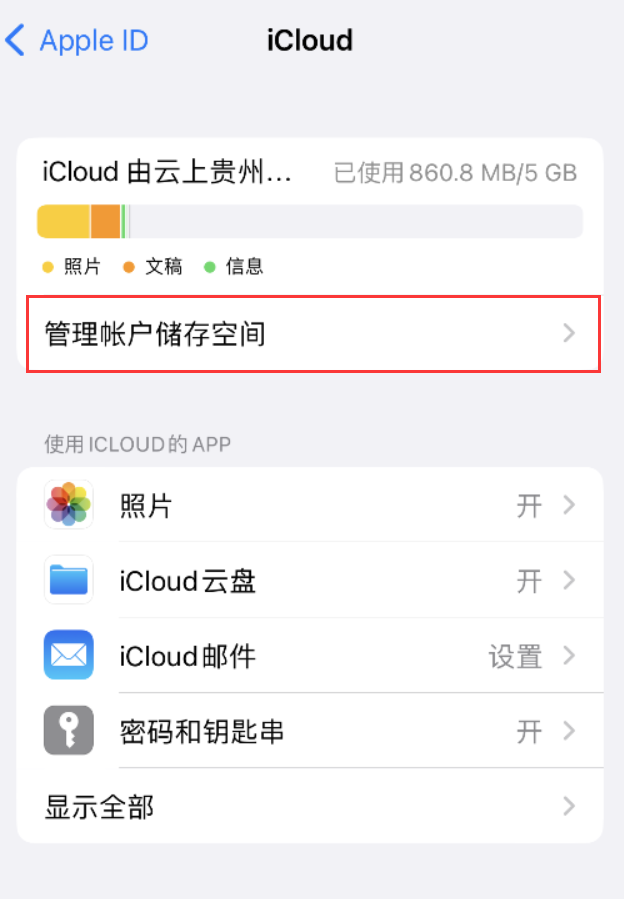 万泉镇苹果手机维修分享iPhone 用户福利 