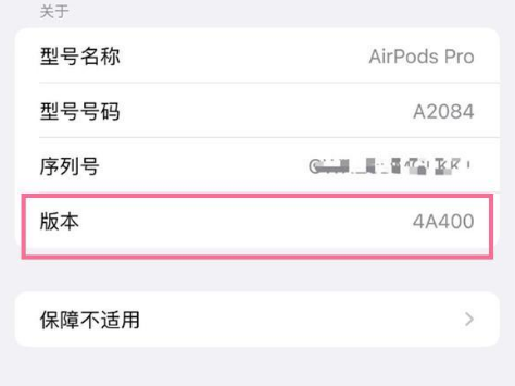 万泉镇苹果手机维修分享AirPods pro固件安装方法 