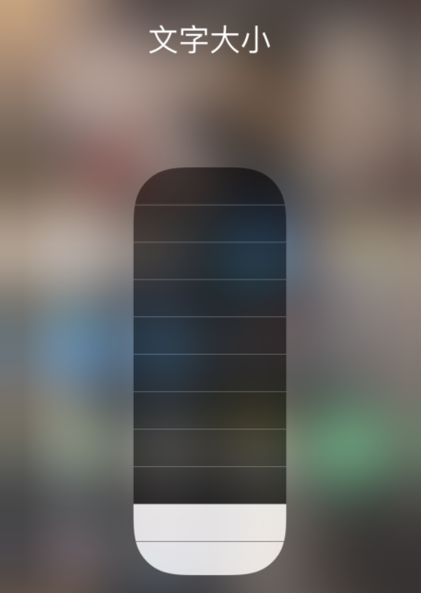 万泉镇苹果手机维修分享小技巧：在 iPhone 控制中心快速调节字体大小 