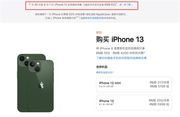 万泉镇苹果13维修分享现在买iPhone 13划算吗 