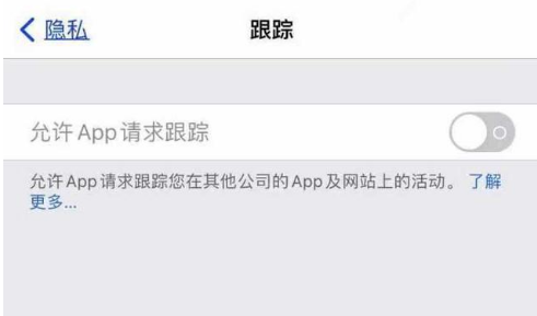 万泉镇苹果13维修分享使用iPhone13时如何保护自己的隐私 