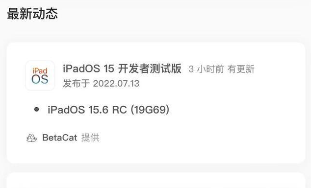 万泉镇苹果手机维修分享苹果iOS 15.6 RC版更新建议 