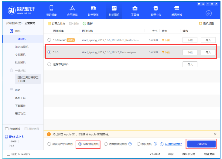 万泉镇苹果手机维修分享iOS 16降级iOS 15.5方法教程 