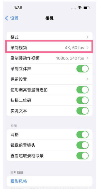 万泉镇苹果13维修分享iPhone13怎么打开HDR视频 