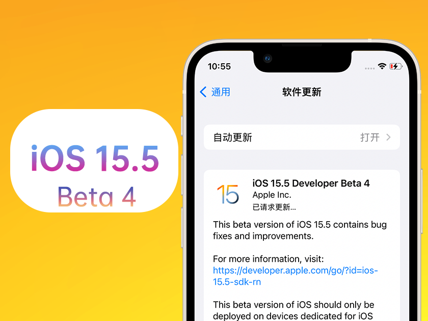 万泉镇苹果手机维修分享iOS 15.5 Beta4优缺点汇总 