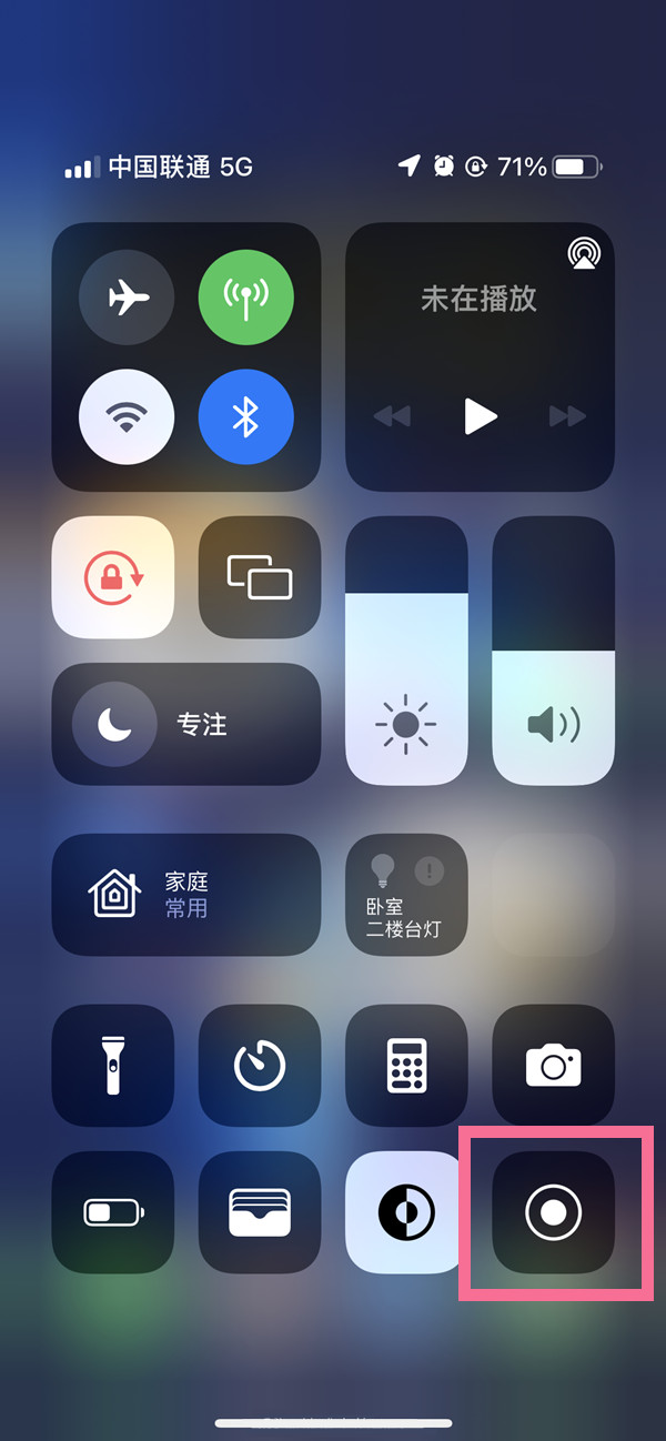 万泉镇苹果13维修分享iPhone 13屏幕录制方法教程 