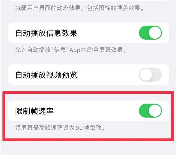 万泉镇苹果13维修分享iPhone13 Pro高刷设置方法 