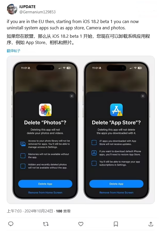 万泉镇苹果手机维修分享iOS 18.2 支持删除 App Store 应用商店 