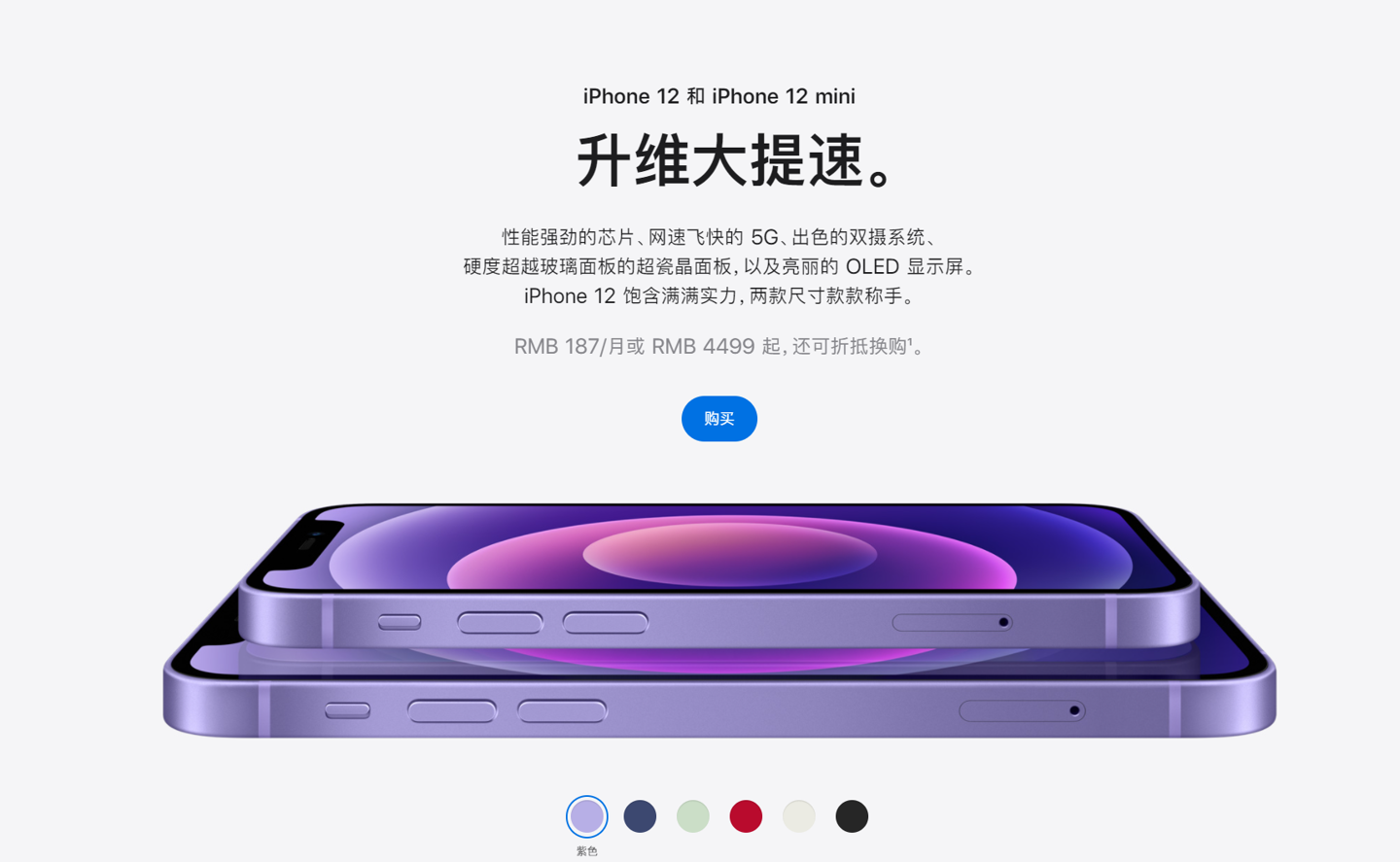 万泉镇苹果手机维修分享 iPhone 12 系列价格降了多少 