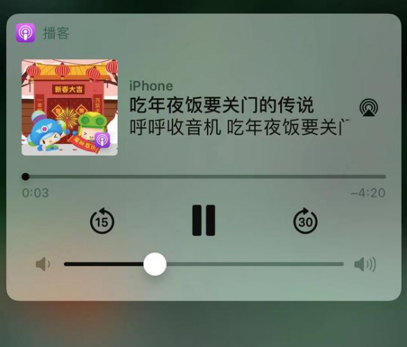 万泉镇苹果手机维修分享让 Siri 陪你过春节 