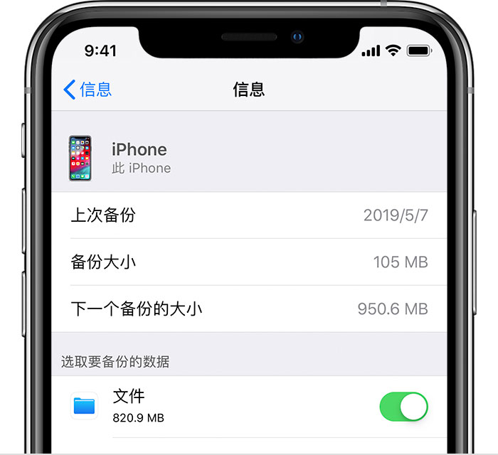 万泉镇苹果手机维修分享iPhone 显示“备份失败”应如何解决 