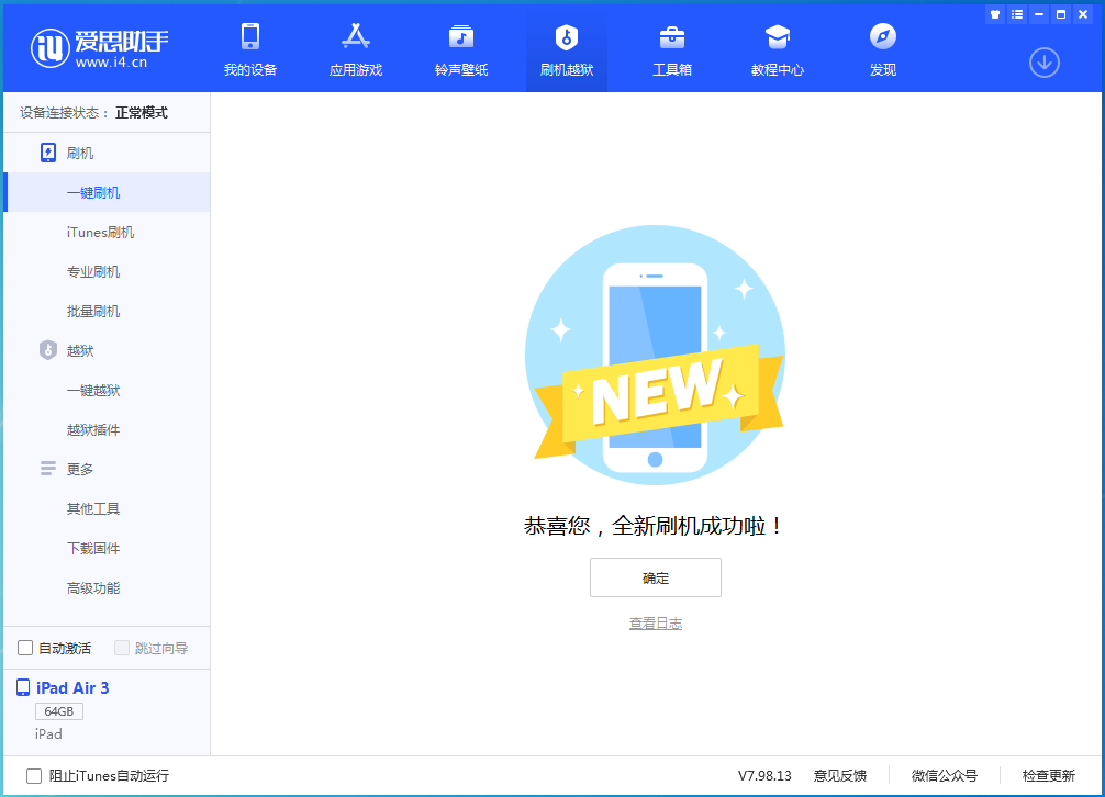 万泉镇苹果手机维修分享iOS 14.4RC 版更新内容及升级方法 