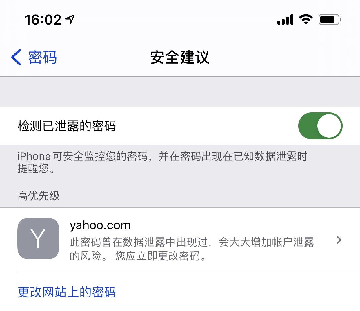 万泉镇苹果手机维修分享iCloud 钥匙串有什么用 