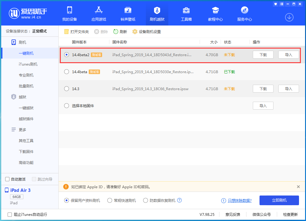 万泉镇苹果手机维修分享iOS 14.4 Beta 2更新内容及升级方法 
