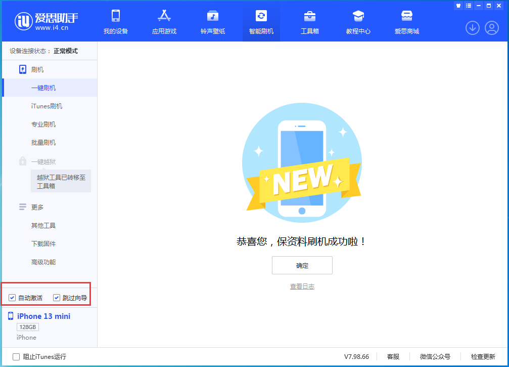 万泉镇苹果手机维修分享iOS 16.1测试版升级_iOS 16.1测试版一键刷机教程 