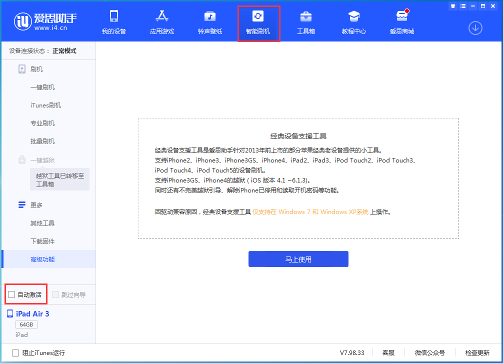 万泉镇苹果手机维修分享iOS 15.2 测试版升级_iOS 15.2 测试版一键刷机教程 